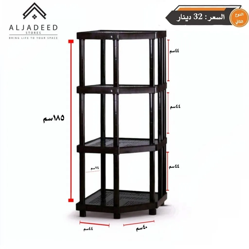 رفوف توب